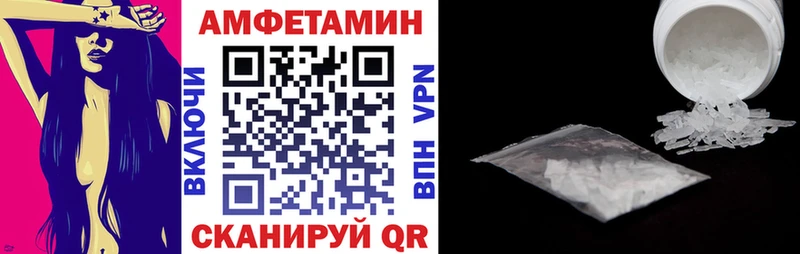 АМФЕТАМИН Розовый Краснознаменск