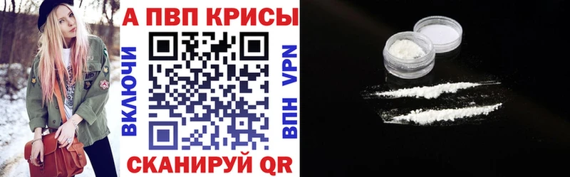 A PVP кристаллы Купить Краснознаменск