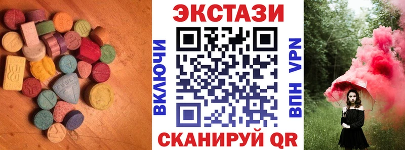 Купить  Краснознаменск  Экстази круглые 