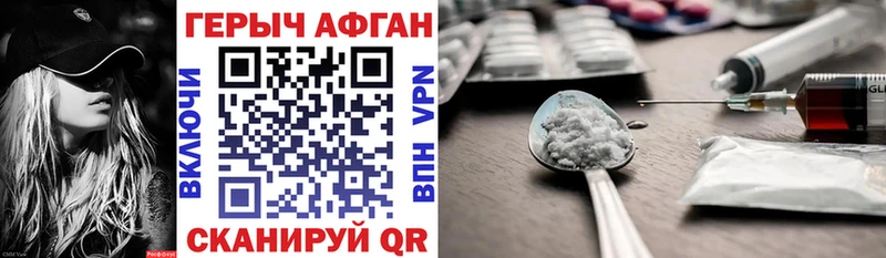 Героин хмурый  Купить закладки  Краснознаменск 