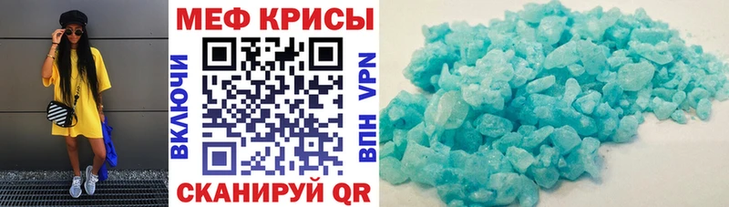 Меф кристаллы  Купить  Краснознаменск 